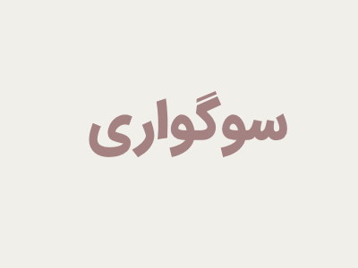 حلوا
